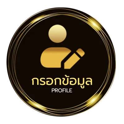 โปรไฟล์ วิเคราะห์ บอล วัน นี้ 100