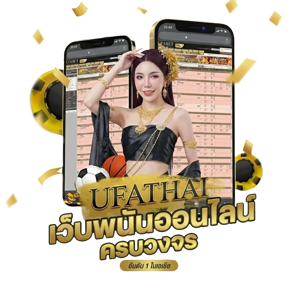 วิเคราะห์ บอล วัน นี้ 100 โบนัส — สำหรับสมาชิก