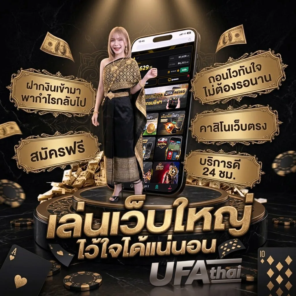 วิเคราะห์ บอล วัน นี้ 100 โลโก้แบรนด์ — ตัวแทน UFABET